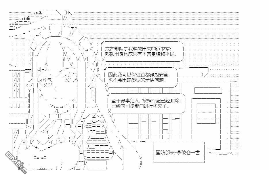 复生家国改革纲领 第14话 交流回2 第32页