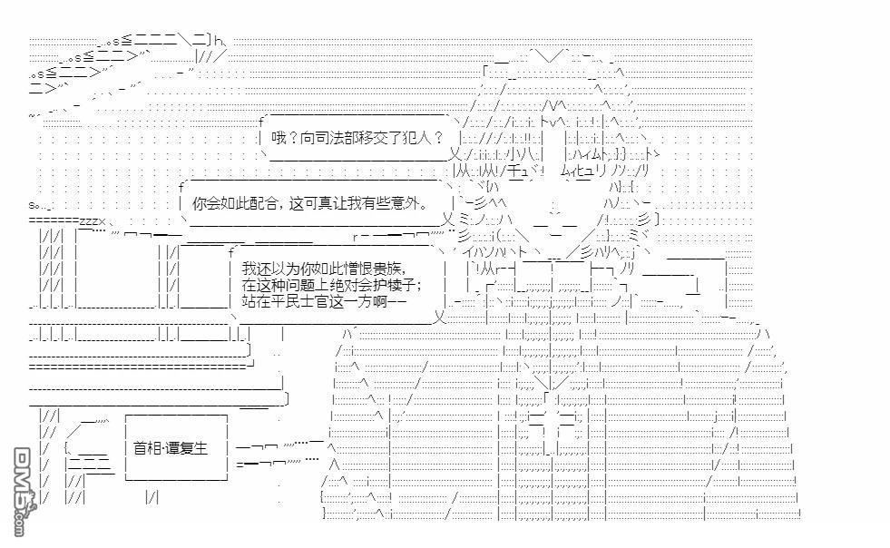 复生家国改革纲领 第14话 交流回2 第33页