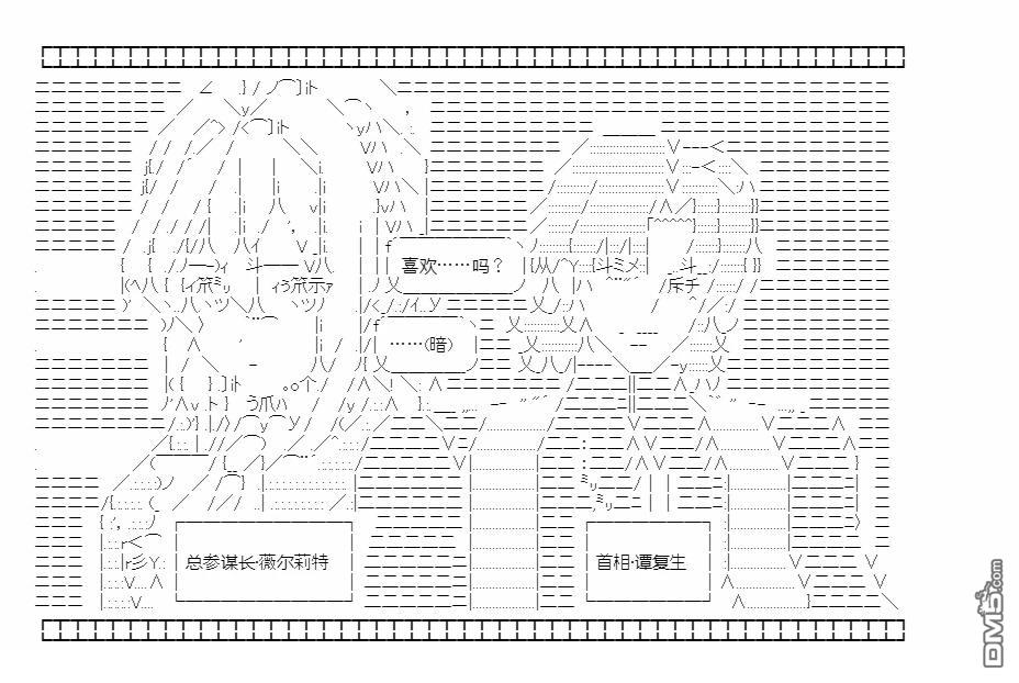 复生家国改革纲领 第14话 交流回2 第36页