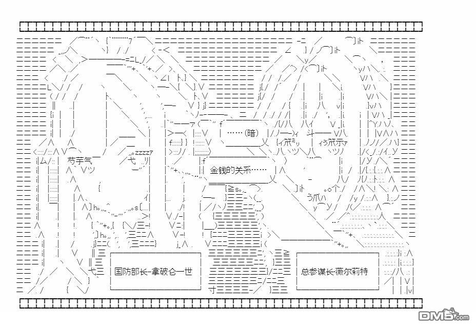 复生家国改革纲领 第14话 交流回2 第38页