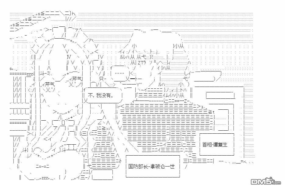 复生家国改革纲领 第14话 交流回2 第4页
