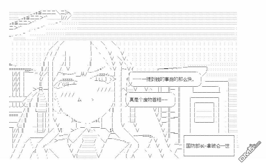 复生家国改革纲领 第14话 交流回2 第42页