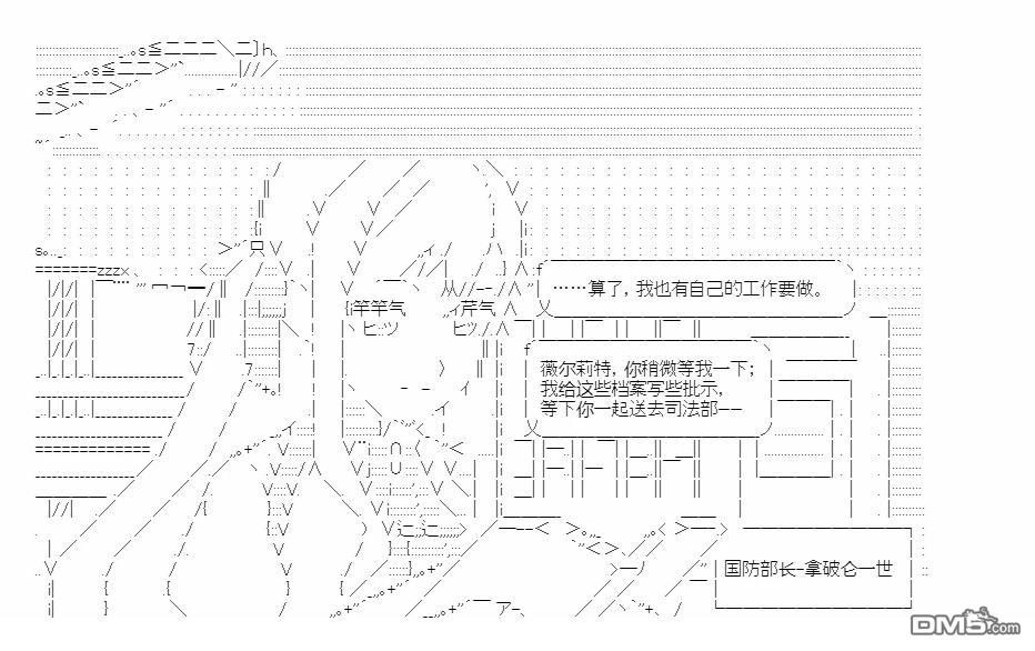 复生家国改革纲领 第14话 交流回2 第43页