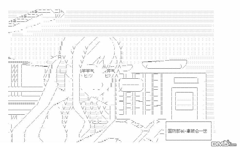 复生家国改革纲领 第14话 交流回2 第44页
