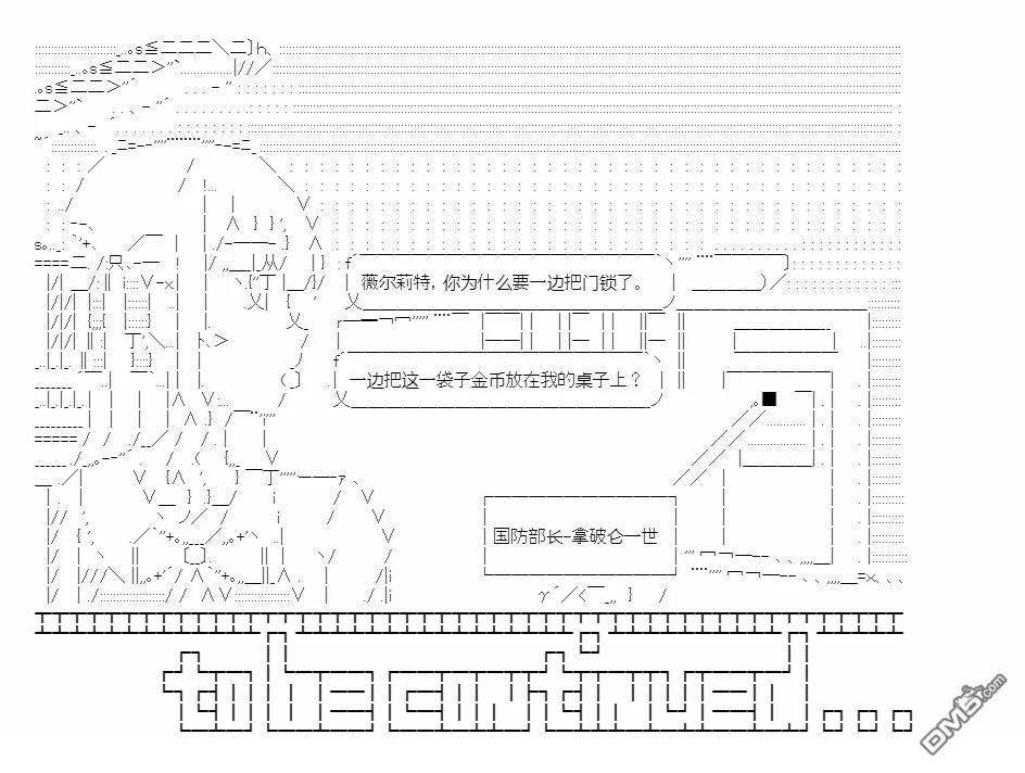 复生家国改革纲领 第14话 交流回2 第45页
