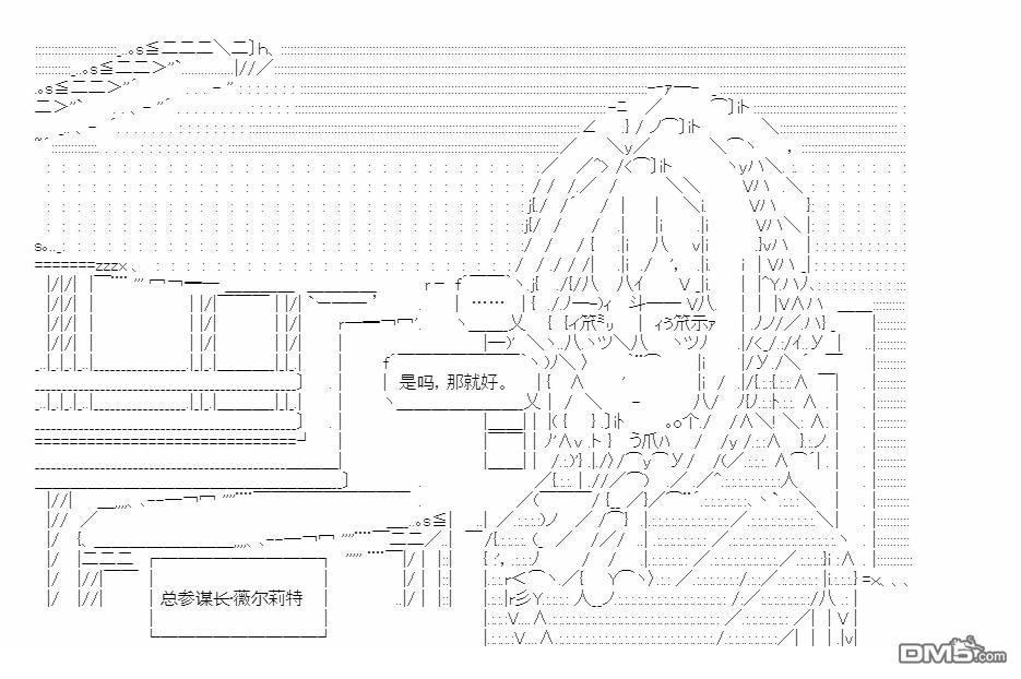 复生家国改革纲领 第14话 交流回2 第5页
