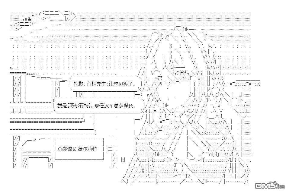 复生家国改革纲领 第14话 交流回2 第6页
