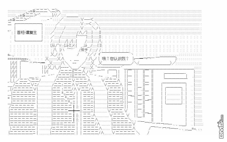复生家国改革纲领 第14话 交流回2 第7页