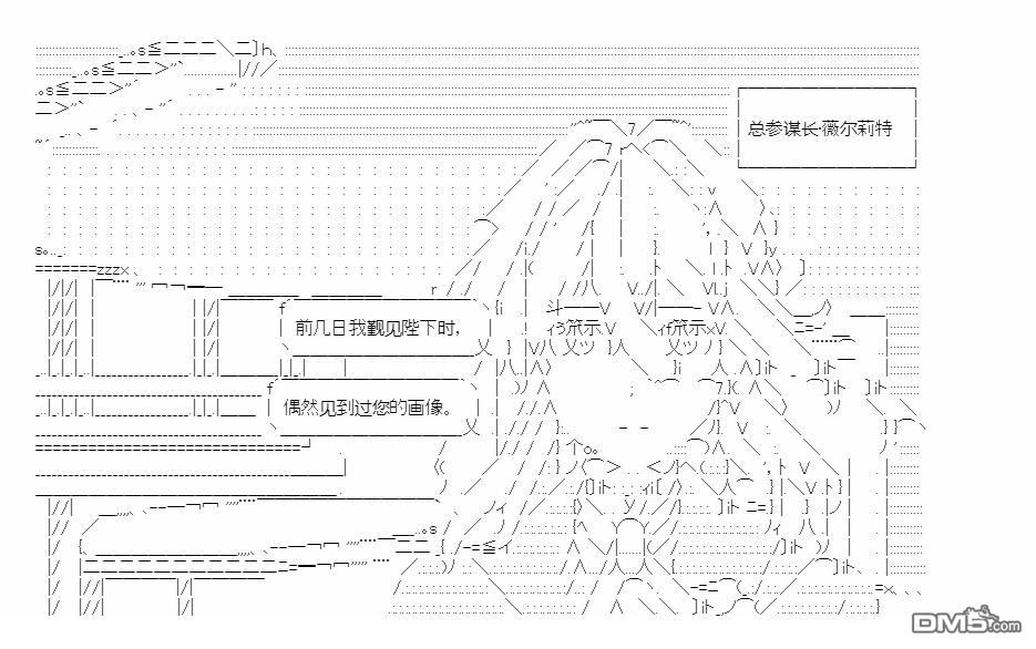 复生家国改革纲领 第14话 交流回2 第8页