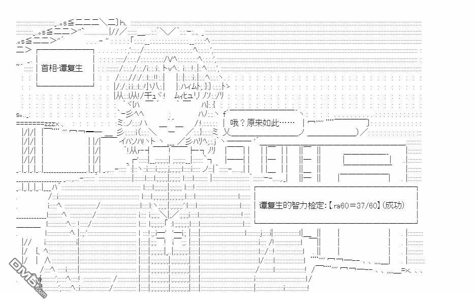 复生家国改革纲领 第14话 交流回2 第9页