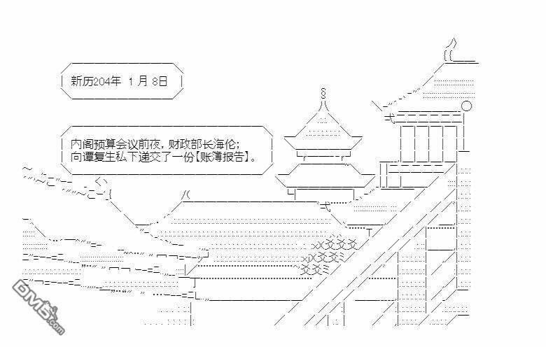 复生家国改革纲领 第16话 税制改革 第2页