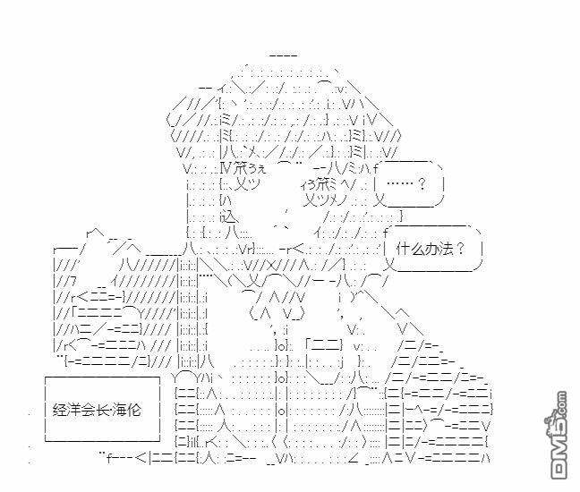 复生家国改革纲领 第16话 税制改革 第43页