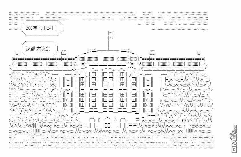 复生家国改革纲领 第18话 春秋代序 第2页