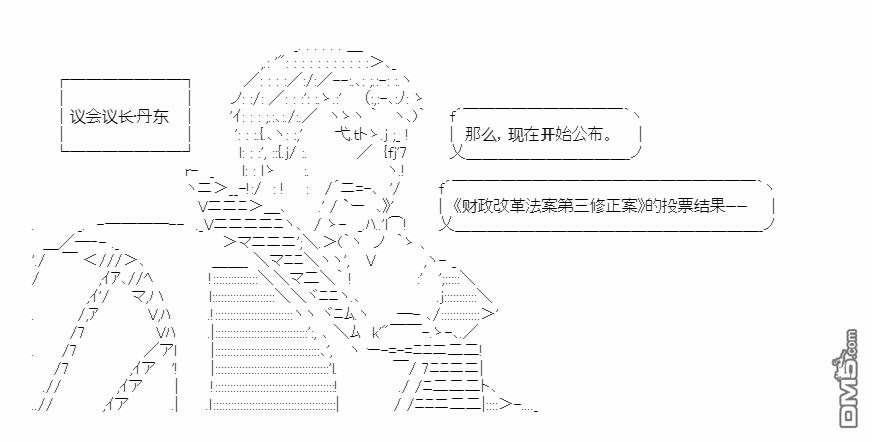 复生家国改革纲领 第18话 春秋代序 第3页