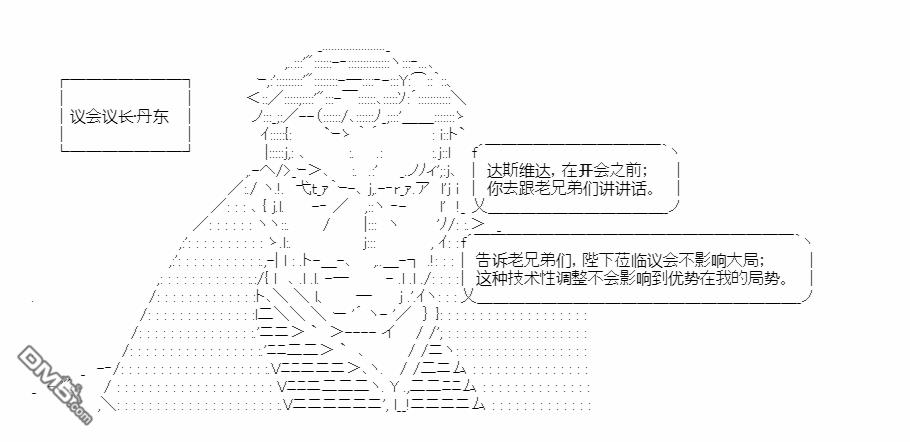 复生家国改革纲领 第18话 春秋代序 第30页