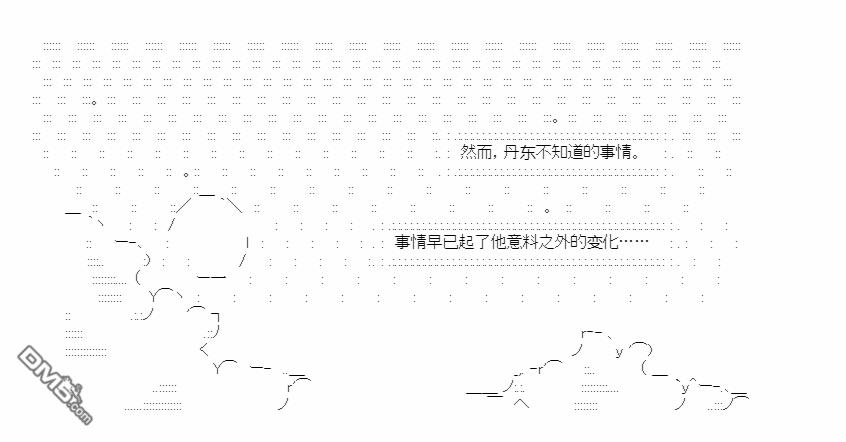 复生家国改革纲领 第18话 春秋代序 第35页