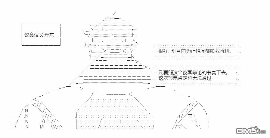 复生家国改革纲领 第18话 春秋代序 第46页