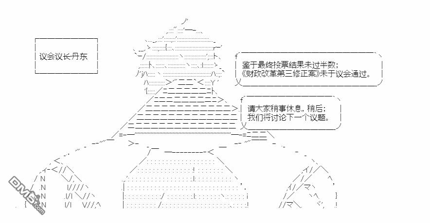 复生家国改革纲领 第18话 春秋代序 第5页