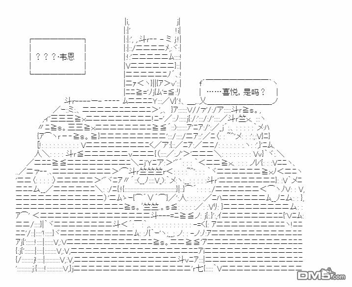复生家国改革纲领 第19话 心亦摇焉 第17页
