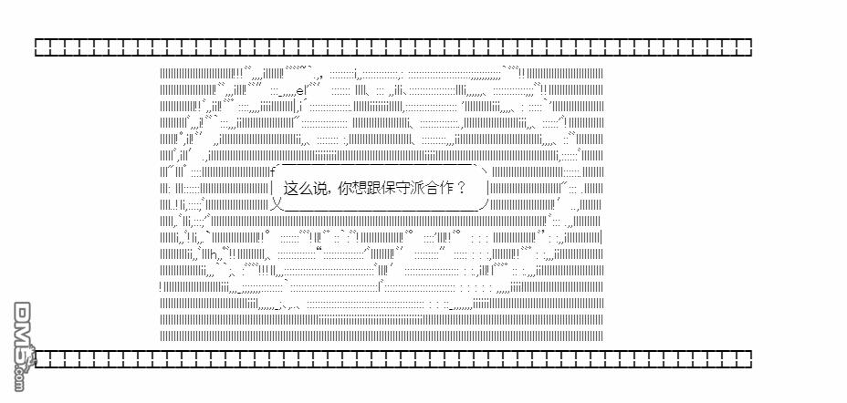 复生家国改革纲领 第19话 心亦摇焉 第2页
