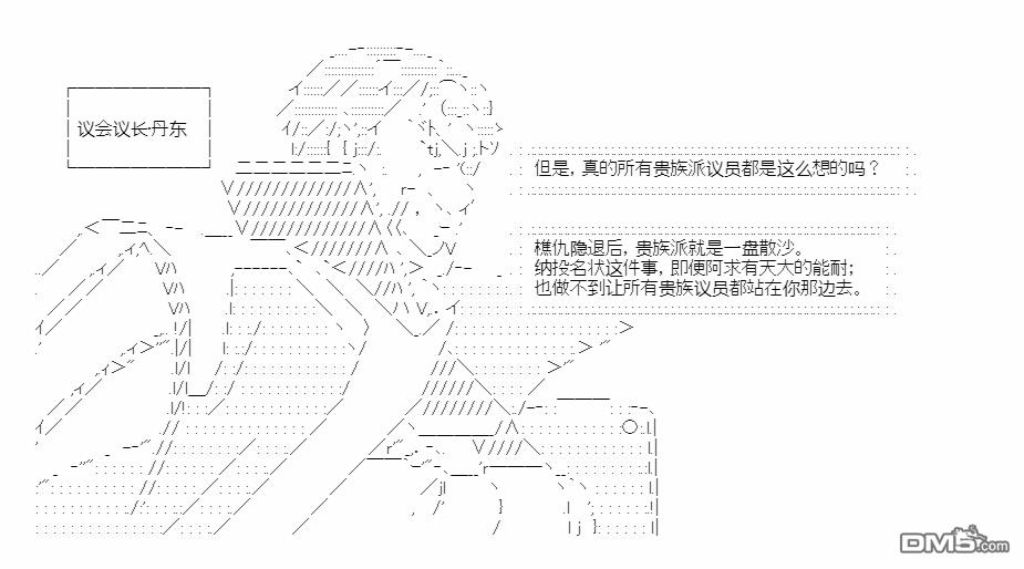复生家国改革纲领 第19话 心亦摇焉 第31页