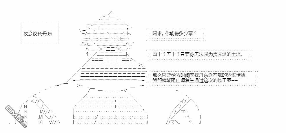 复生家国改革纲领 第19话 心亦摇焉 第32页