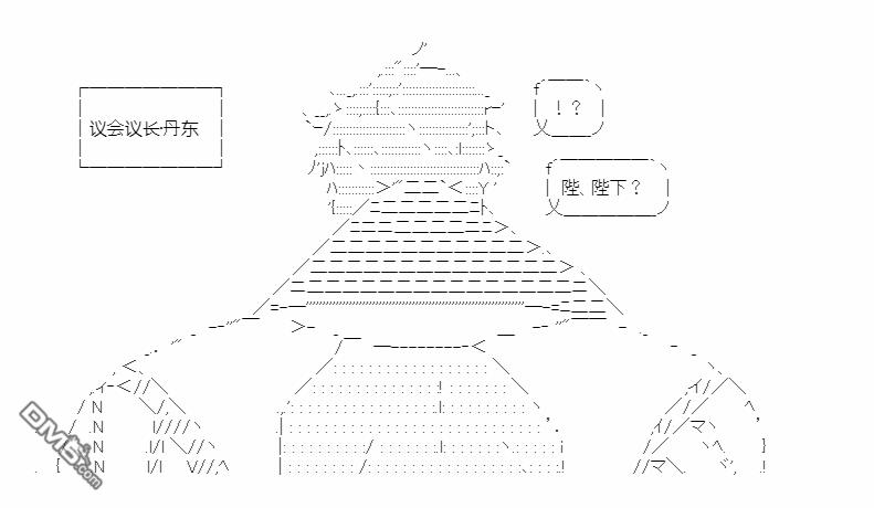复生家国改革纲领 第19话 心亦摇焉 第35页