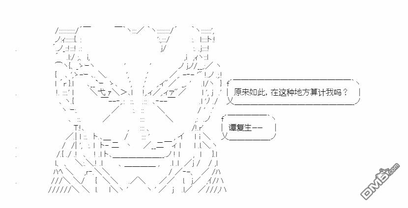 复生家国改革纲领 第19话 心亦摇焉 第40页