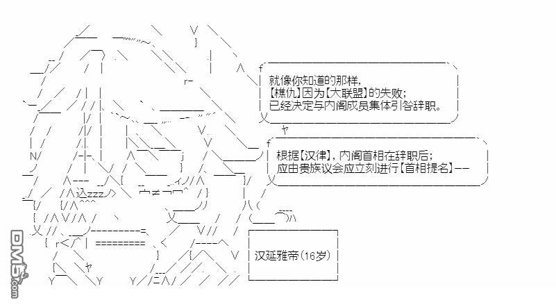 复生家国改革纲领 第1话 冬日首相 第21页