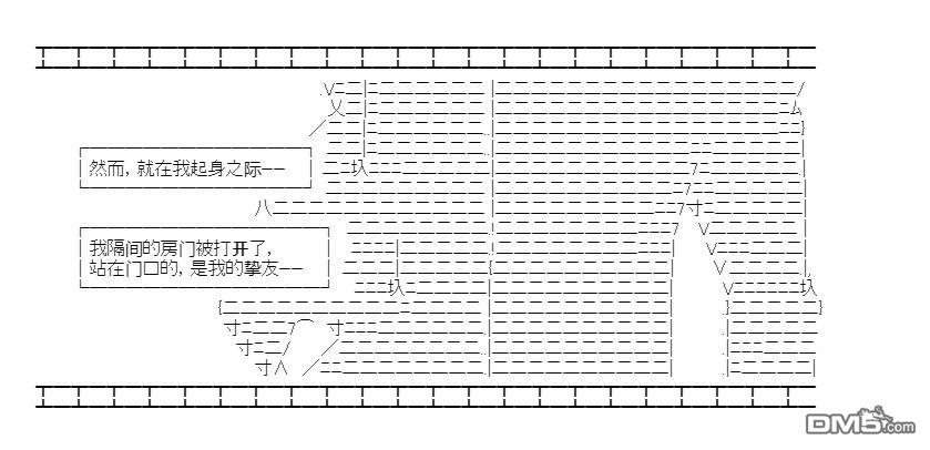 复生家国改革纲领 第1话 冬日首相 第6页