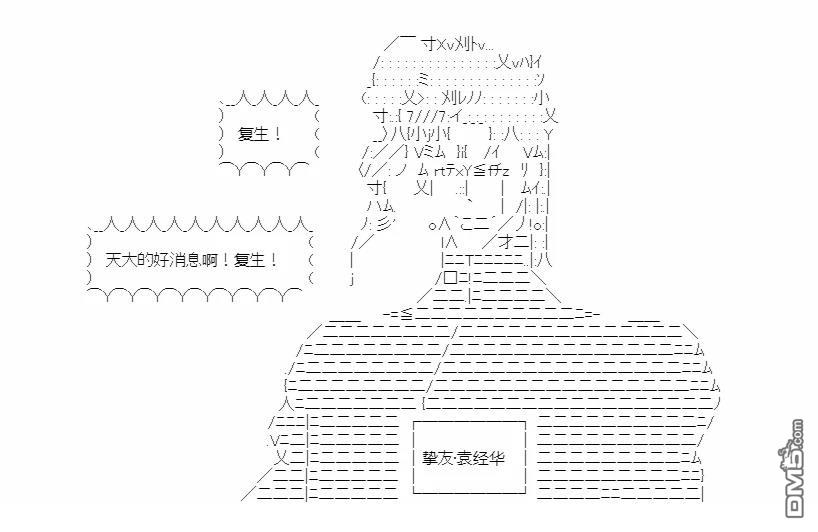 复生家国改革纲领 第1话 冬日首相 第7页