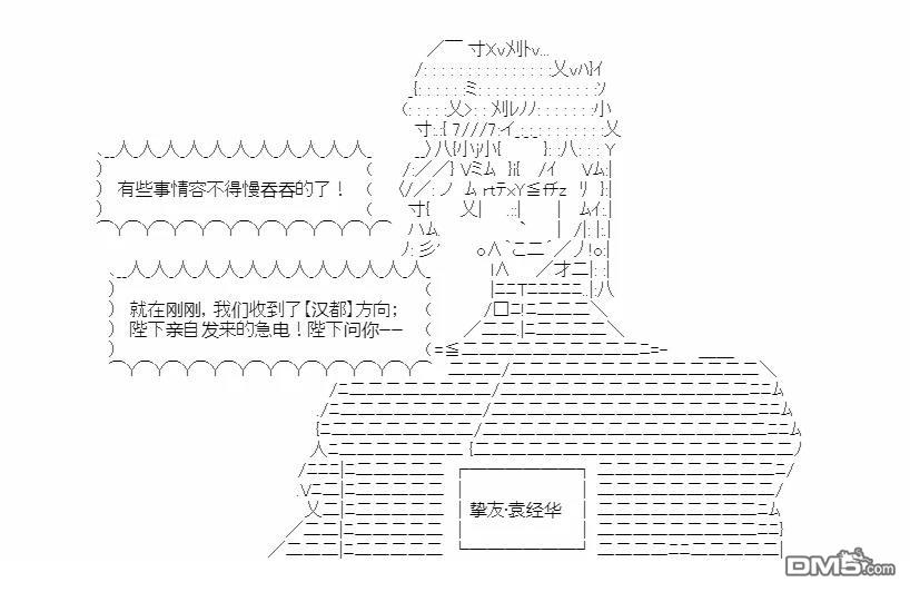 复生家国改革纲领 第1话 冬日首相 第9页