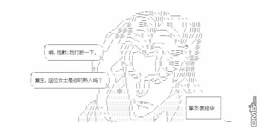 复生家国改革纲领 第2话 国事研判 第16页