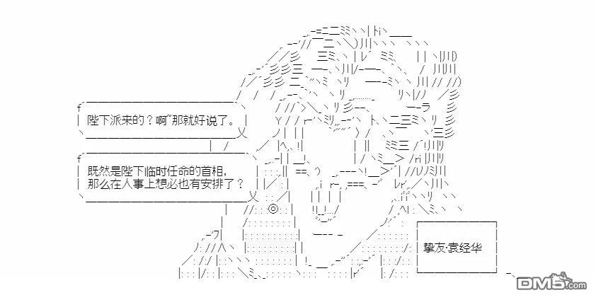 复生家国改革纲领 第2话 国事研判 第19页