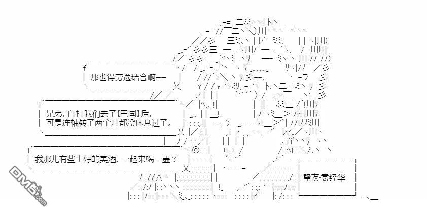 复生家国改革纲领 第2话 国事研判 第27页