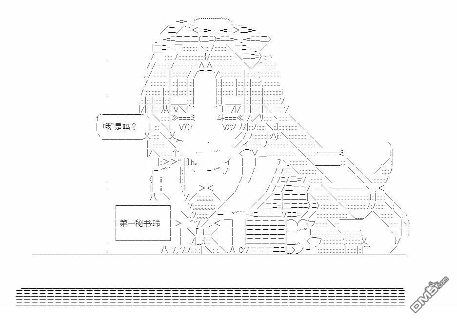 复生家国改革纲领 第3话 知向谁边 第17页