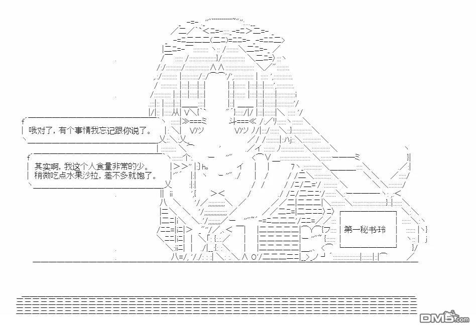 复生家国改革纲领 第3话 知向谁边 第32页