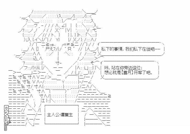 复生家国改革纲领 第4话 第12页