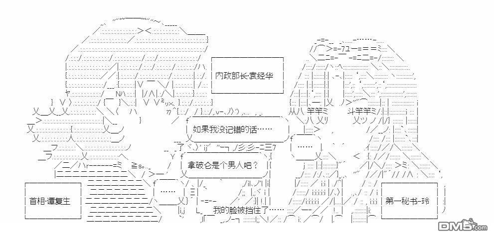 复生家国改革纲领 第4话 第18页