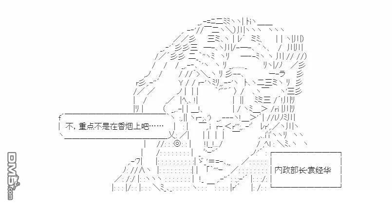 复生家国改革纲领 第4话 第27页