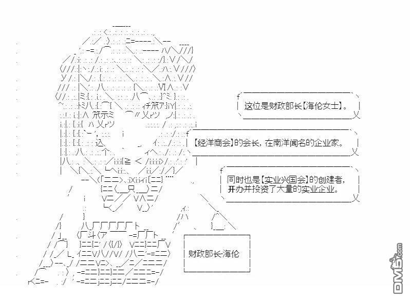 复生家国改革纲领 第4话 第3页