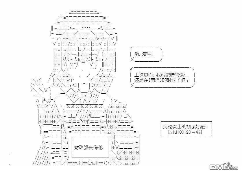 复生家国改革纲领 第4话 第4页