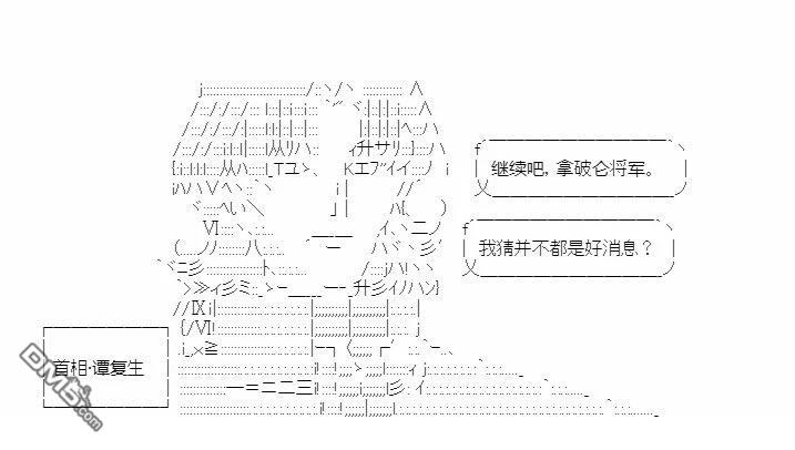 复生家国改革纲领 第5话 第11页