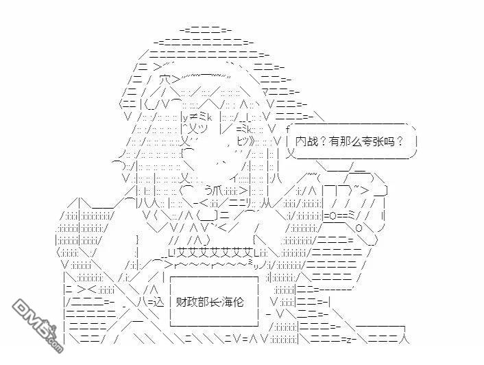 复生家国改革纲领 第5话 第16页