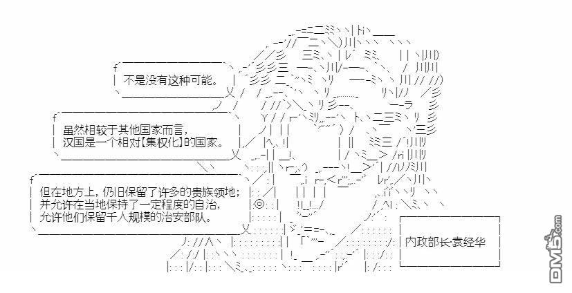 复生家国改革纲领 第5话 第17页