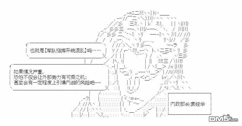 复生家国改革纲领 第5话 第5页