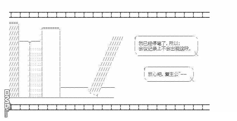 复生家国改革纲领 第6话 未雨绸缪 第15页