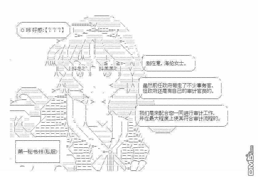 复生家国改革纲领 第7话 第10页