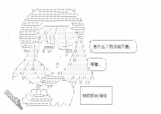 复生家国改革纲领 第7话 第13页