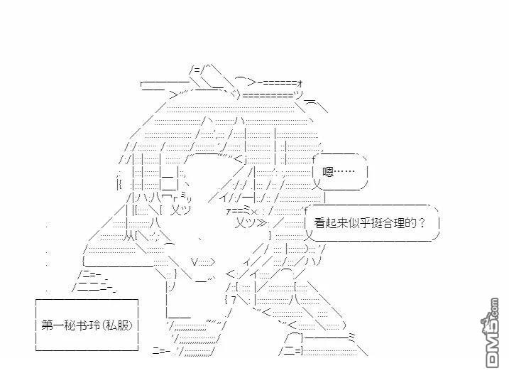 复生家国改革纲领 第7话 第20页